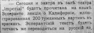 на языкѣ Эсперанто лекція о Калифорніи